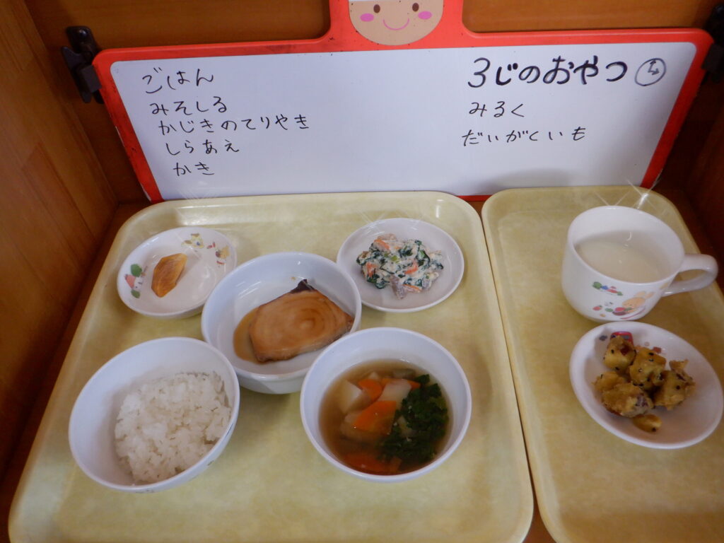 10月1７日（金）給食