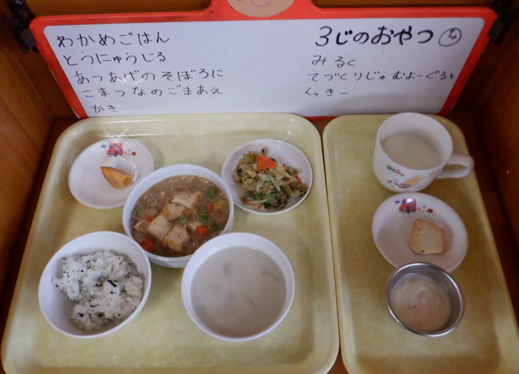 11月６日（木）