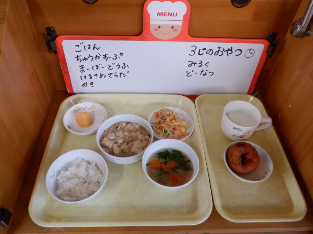 12月３日（水）